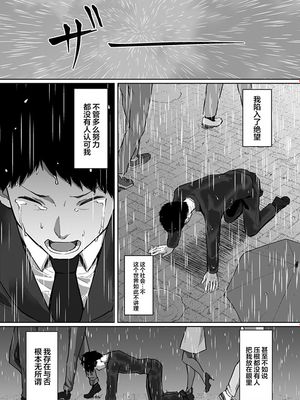 寝取られたバブみ ～おさな妻は夫のために部長に抱かれる～ [中国翻訳]