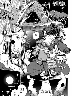 愛縁鬼艶 (フシギフシダラ) [中国翻訳]