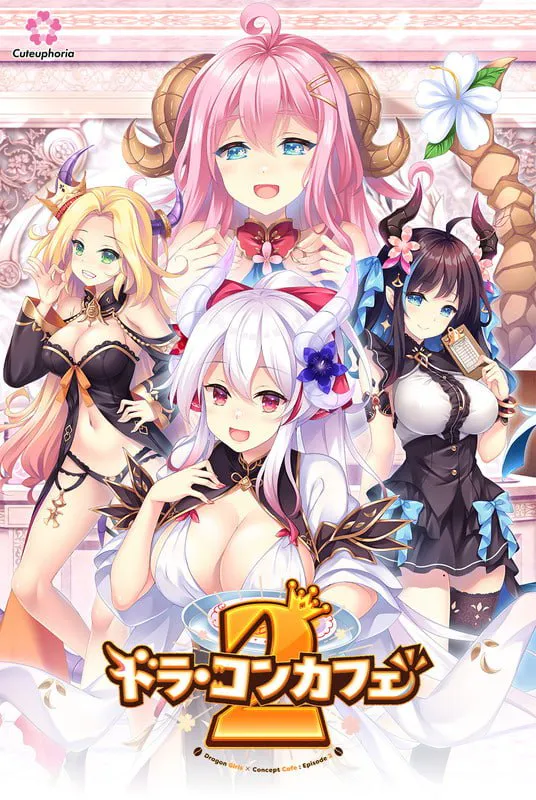 [ADV汉化PC巨乳CV] 龙娘咖啡厅2 ドラ コンカフェ2   [FM/BD 4.4G]