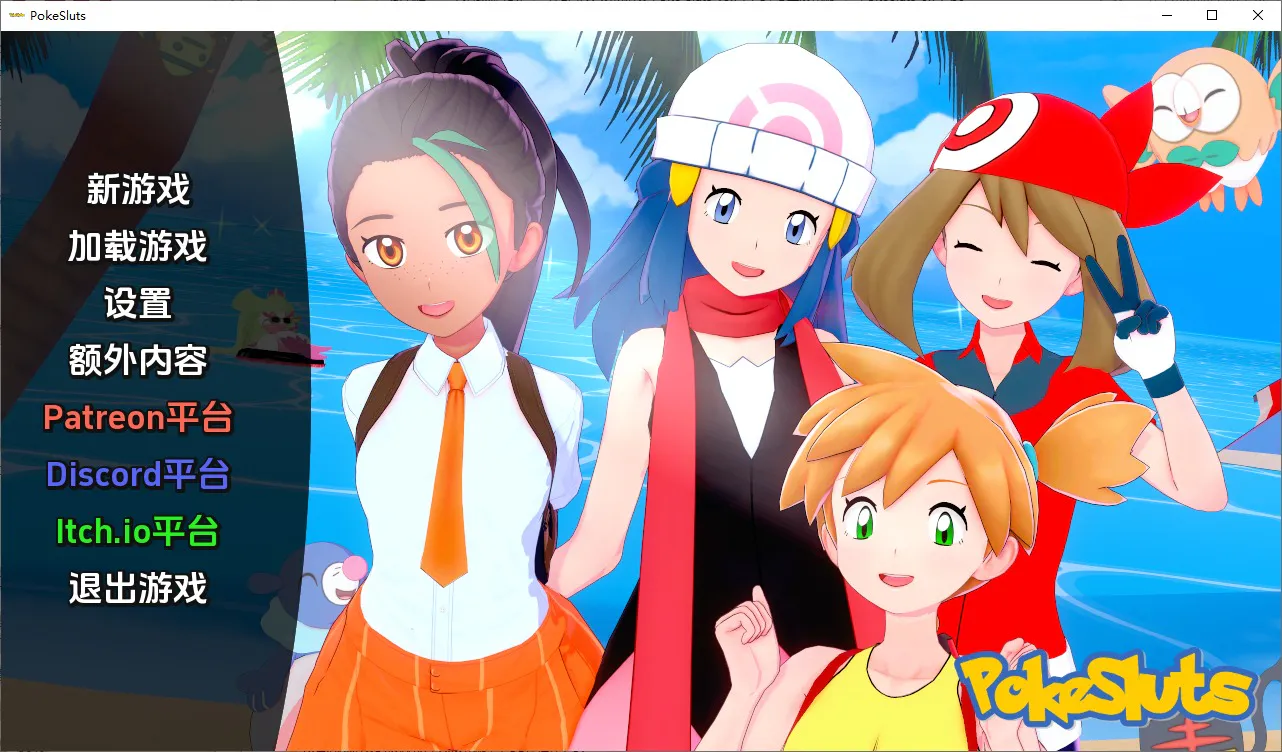 A9633[SLG/汉化]神奇宝贝宠物精灵PokeSluts-v0.71PC+安卓汉化版[500M]