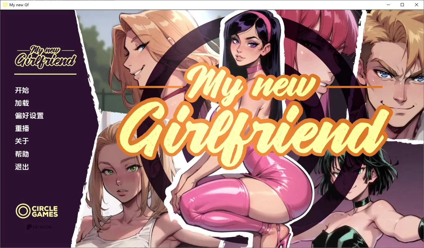 A9632[SLG/汉化]我的新女友MynewGirlfriend[AfterPartyv2]PC+安卓汉化版[2.2G]