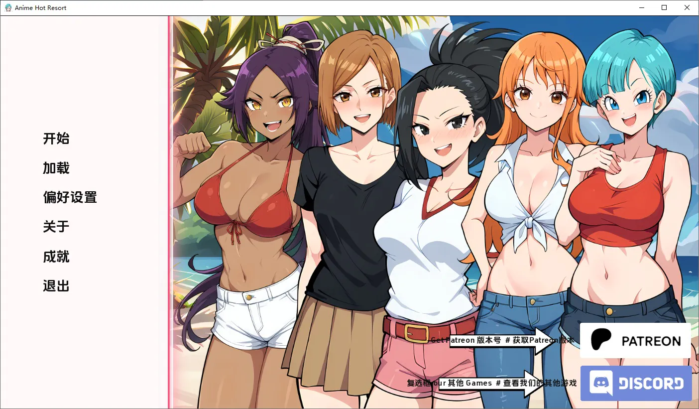 A9643[SLG/汉化]动漫热带度假村AnimeHotResort[v0.9Public]PC+安卓汉化版[300M]