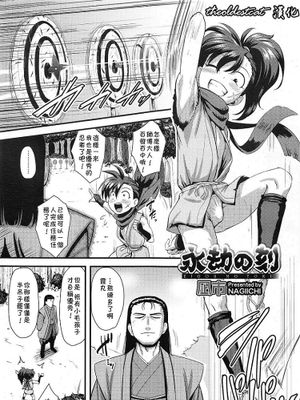 永劫の刻 (好色少年 Vol.10)