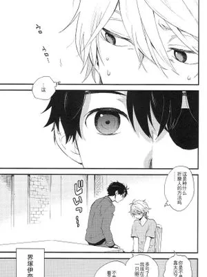 ゼロ距離 (アルドノア・ゼロ)