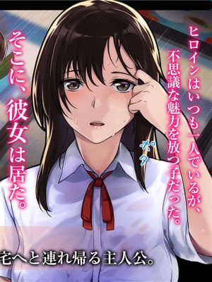 不思議なほど匂い立つ妖艶なエロさを放つJKに教師であるボクがどんどん篭絡されていく話 [中国翻訳]