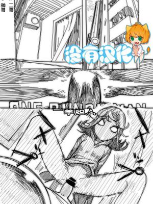 ノーパンツウーマン (ワンパンマン)