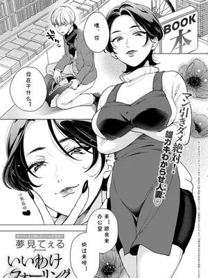 いいわけフォーリングダウン (COMIC アンスリウム 2022年5月号) [中国翻訳] [DL版]