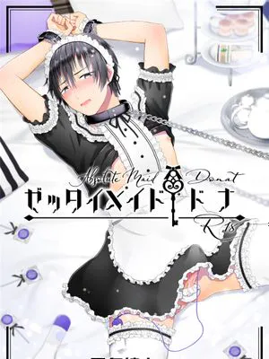 ゼッタイメイド ドナ [中国翻訳]