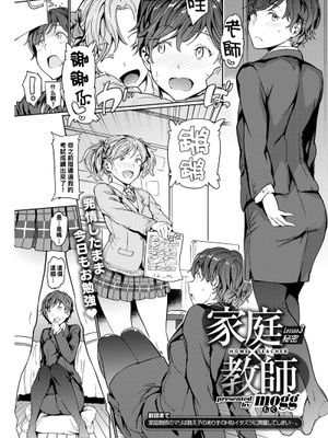 家庭×教師