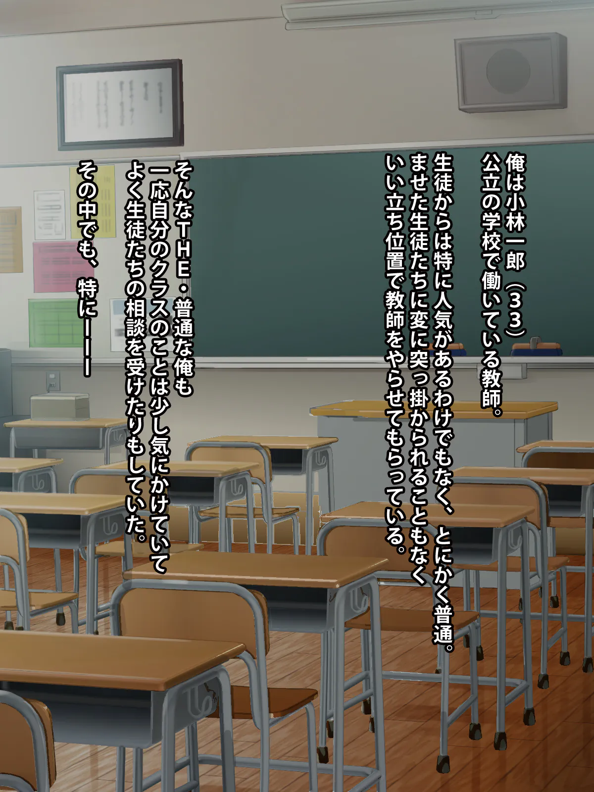 眠っている教え子を・・・