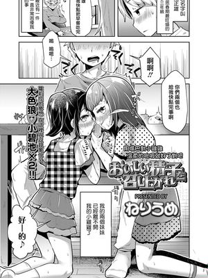 おいしい精子を召し上がれ (COMIC LO 2019年11月号) [中国翻訳] [DL版]