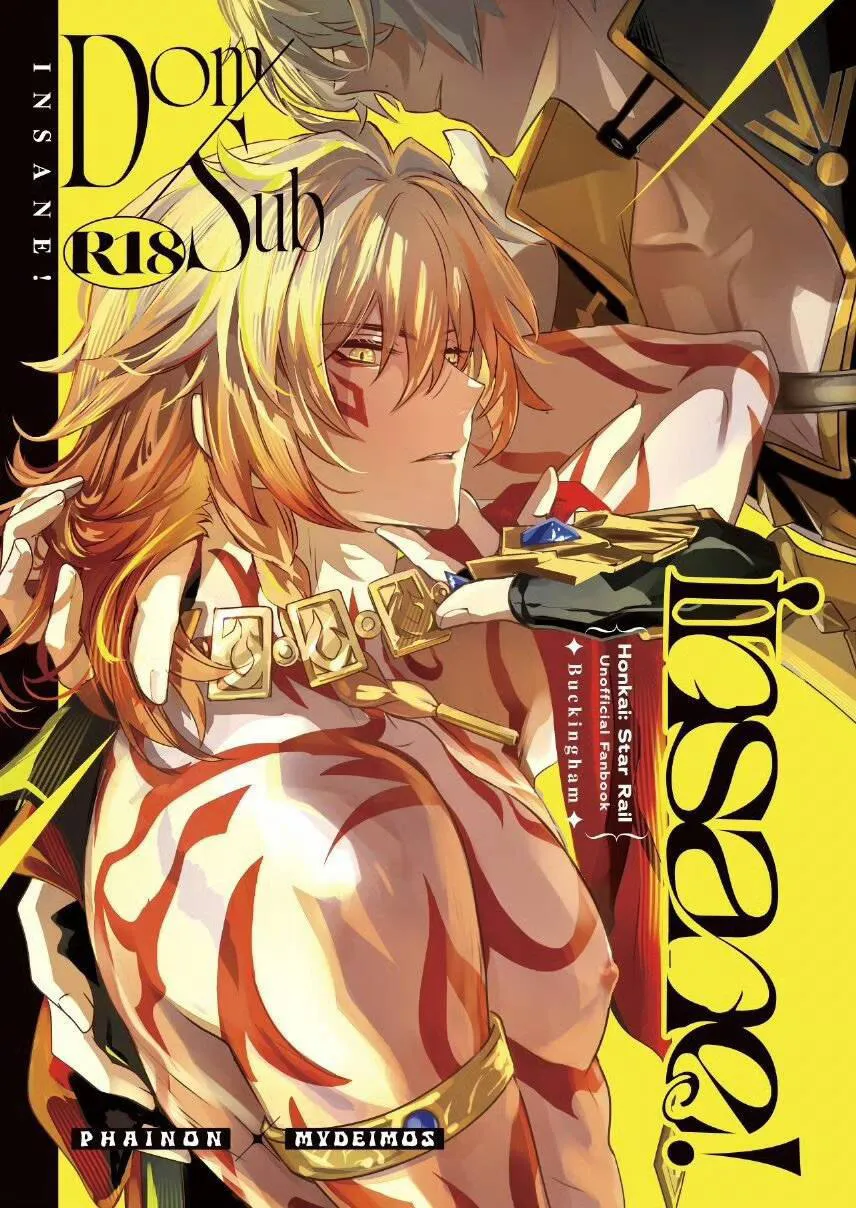 Dom/Sub insane!（崩坏：星穹铁道）