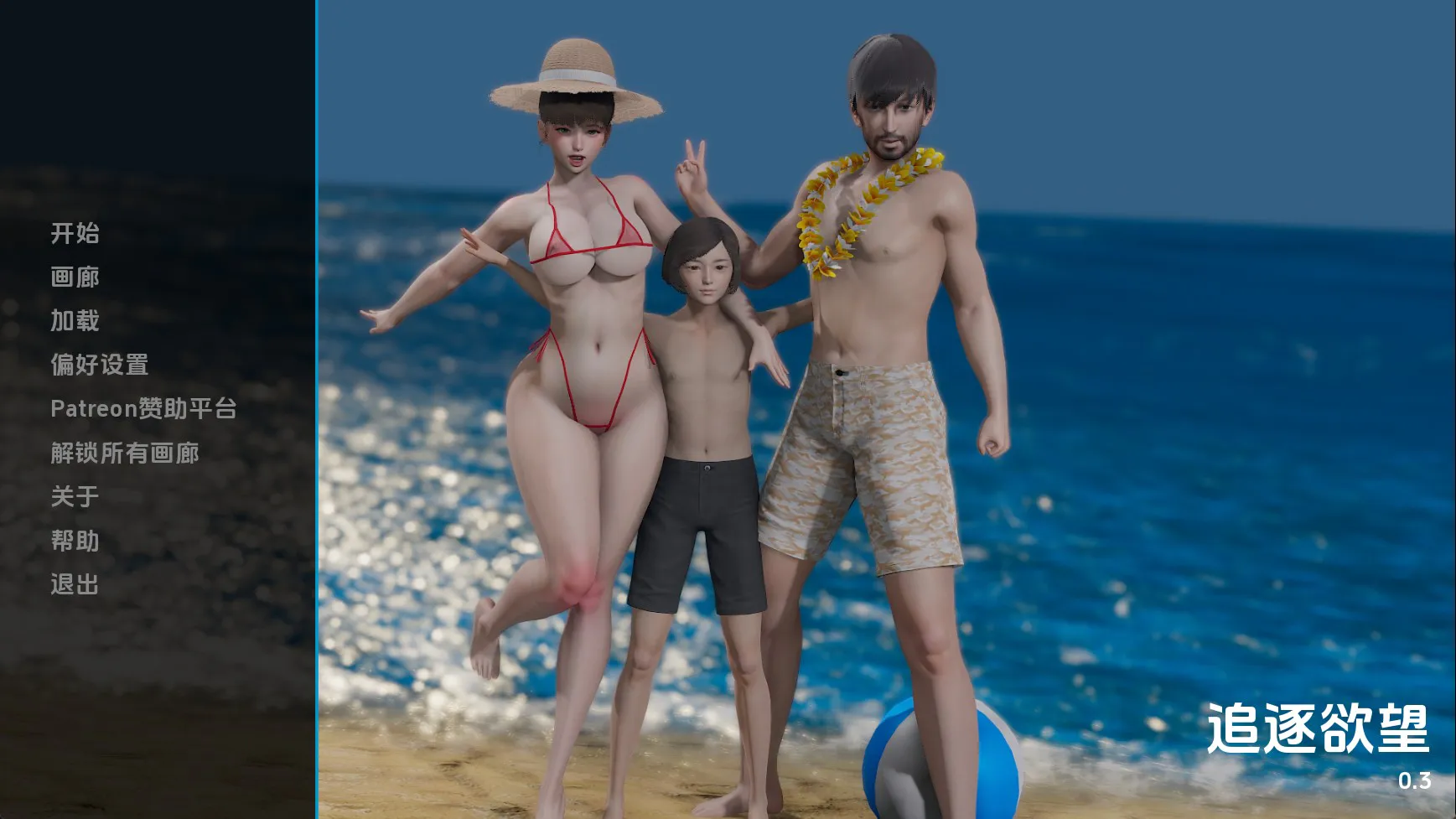 【亚洲SLG/汉化/动态】追逐欲望v0.3赞助 汉化版【PC+安卓/3.7G/更新】