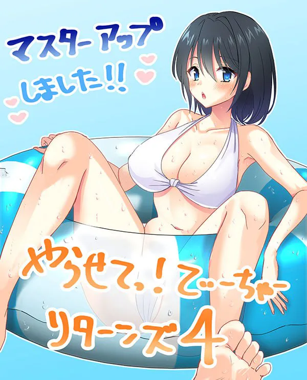 [ADV汉化PC存档CV] 让我来做吧！老师归来4 やらせてっ！てぃーちゃーリターンズ4 [FM/BD 730M]