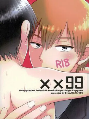 ××99 (モブサイコ100)