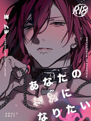 【mobx七种茨】あなたの特別になりたい（偶像梦幻祭）[中国翻译]