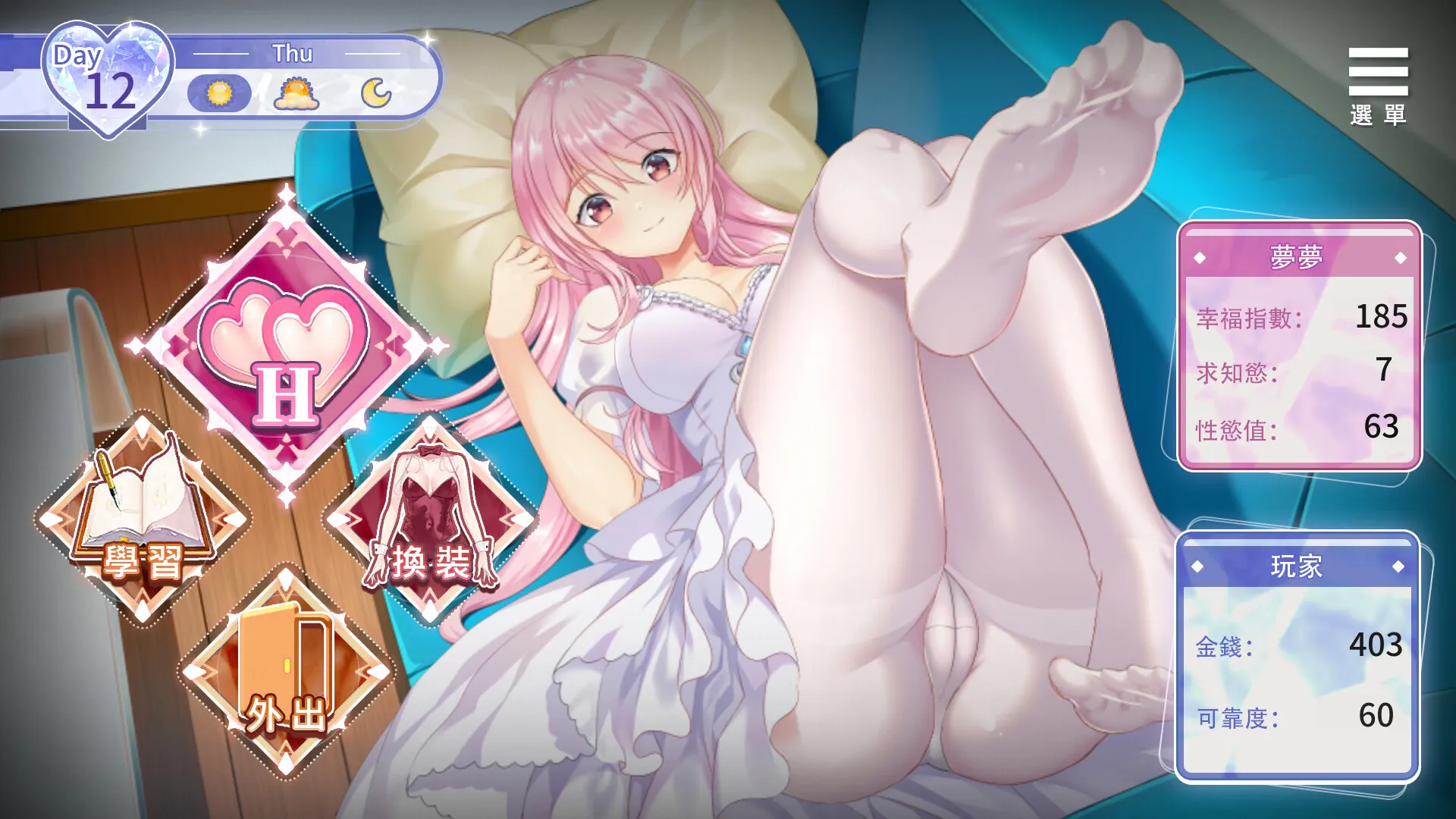 A9678[SLG/PC+安卓/官中]情趣娃娃变成人Ver1.01官中步兵版+DL安卓版[350M]