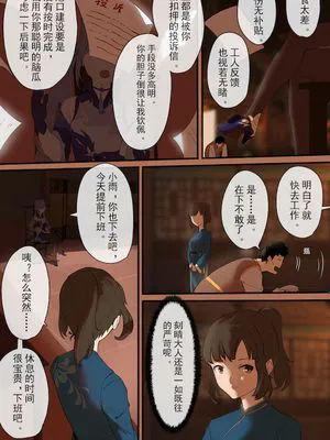 原神同人漫画---《甘雨篇 序章！》