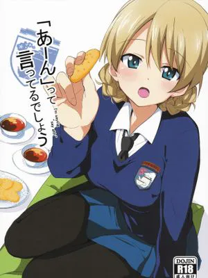 「あーん」って言ってるでしょ (Girls und Panzer)