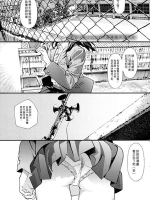 非実在少年少女 (COMIC 高 2017年10月号)