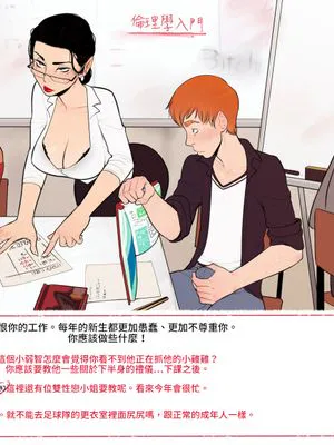 Ethics 101 倫理學入門