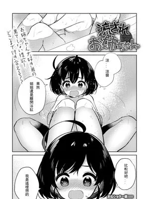 流されお姉ちゃん (COMIC アンスリウム 2019年4月号) [中国翻訳] [DL版]