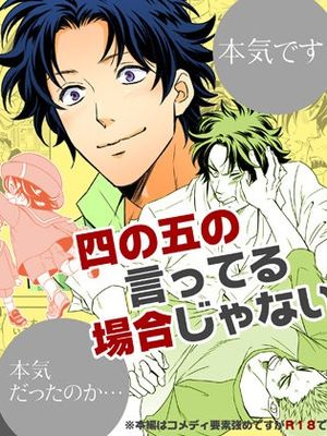 現在不是說這些五四三的時候