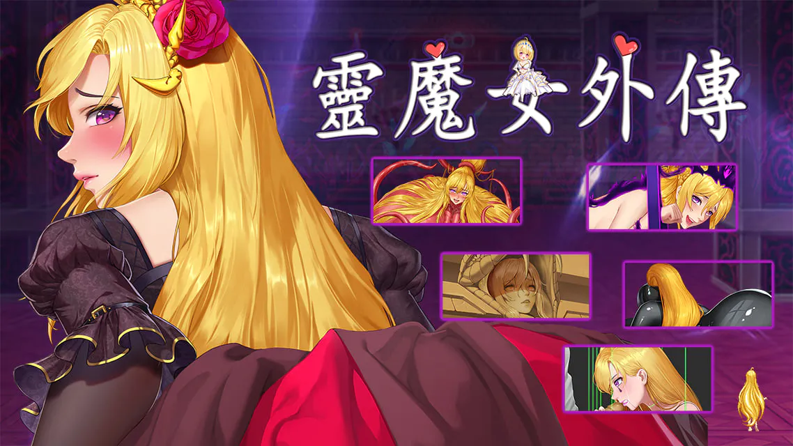 [ACT/PC] 灵魔女外传 Spirit Witch's Gaiden v1.17 官方中文步兵版 [812M]