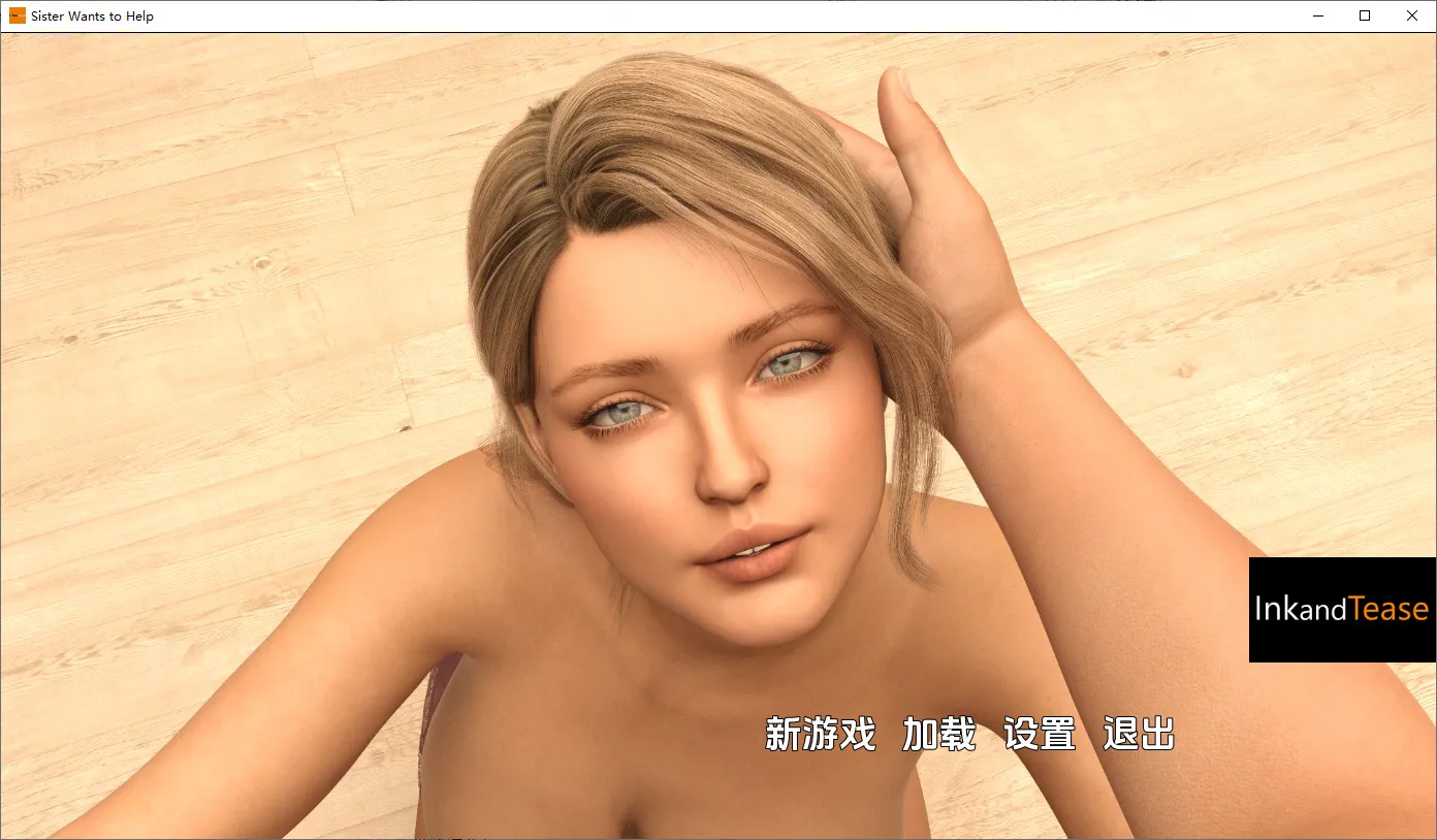 A9716[SLG/汉化]姐姐想帮忙SisterWantstoHelp[Final]1.0PC+安卓AI汉化完结版[700M]