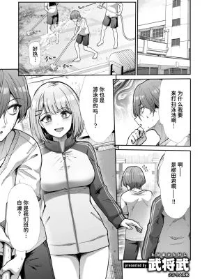 放課後セイレーン (COMIC 快楽天ビースト 2025年11月号)