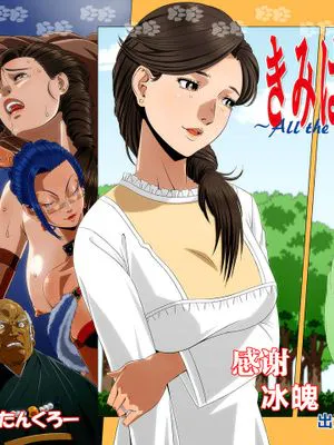 『きみはわがすべて』～ All the Things You Are ～ [中国翻訳]