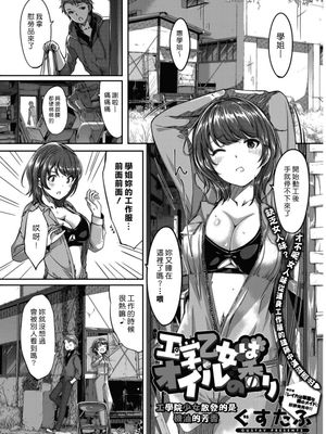 工学乙女はオイルの香り (コミックホットミルク 2017年4月号)