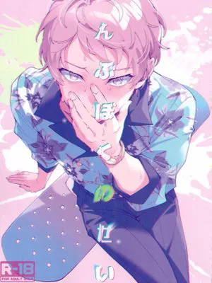 【偶像梦幻祭】【宗mika】ぜんぶぼくのせい