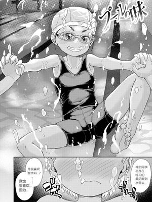 プールの味（泳池的味道）