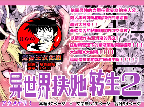 異世界フタナリ転生