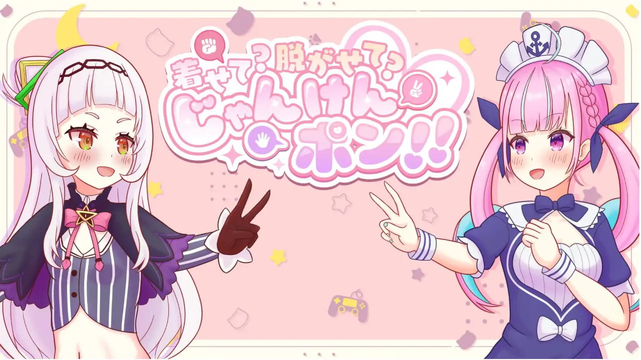 [SLG生肉PC动态] 穿上？脱下？石头剪刀布  着せて脱がせてじゃんけんポンv1.0[FM/BD 140M]