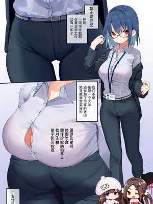 ビジネスセックスマナー新卒編