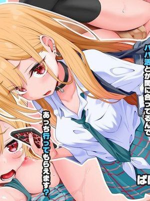 ぱぱかつゴーるどっ! (その着せ替え人形は恋をする)