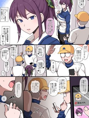 NTR漫画 (実況パワフルプロ野球)