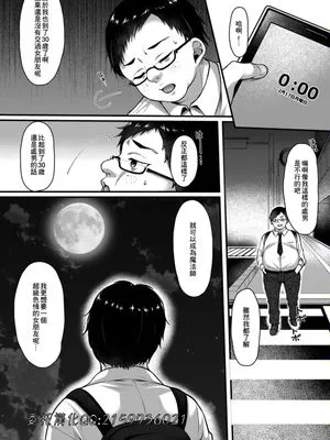 サキュバス今嬢は快楽に堕とされる[中国翻译]