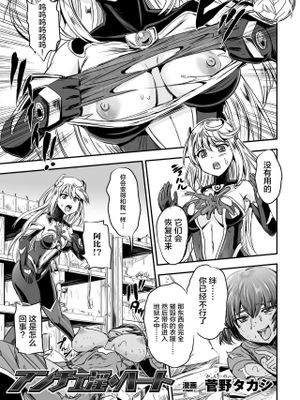 アンチェ淫・ハート (二次元コミックマガジン 触手鎧に全身を犯され無限絶頂！ Vol.5) [中国翻訳] [DL版]