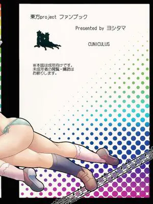 ぷりずむ♪こんちぇると! (東方Project) [2010年11月1日] [中国翻訳]