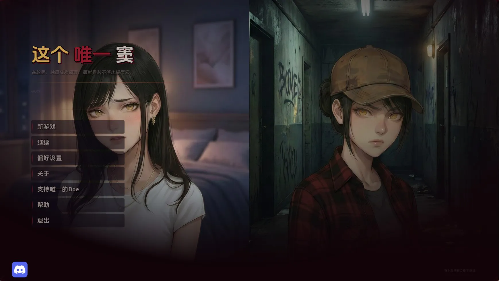 【欧美SLG/汉化/动态】唯一的目鹿v0.03 汉化版【PC+安卓/6.84G/更新】（别名：唯一指令）