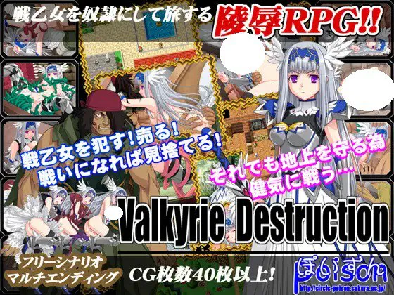 [ACT/PC] 女武神的毁灭 Valkyrie Destruction v1.05a 官方中文版 [408M]