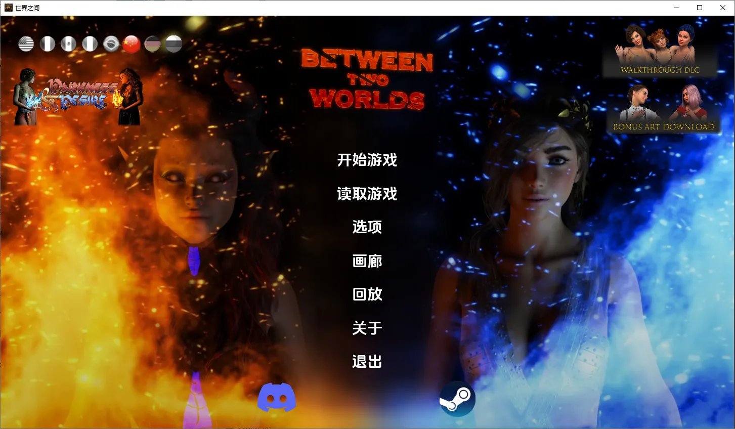 A9744[SLG/汉化]两个世界之间BetweenTwoWorldsCh.10PC+安卓汉化版[7.2G]