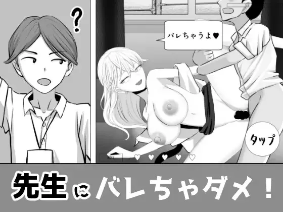A9737[SLG/PC/AI汉化]不能让老师发现！先生にバレちゃダメ！[84M]