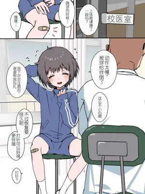 にぶい男の子が保健室でお薬打たれて掘られる