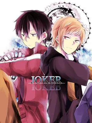 JOKER (カゲロウプロジェクト)