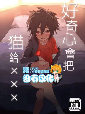 好奇心は猫を××× (ベイマックス)