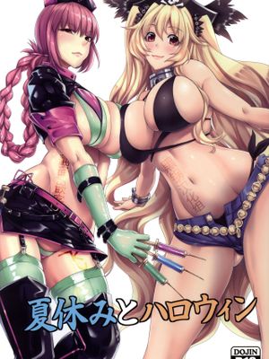 (C93) 夏休みとハロウィン (Fate/Grand Order)|(C93) 暑假与万圣节 (Fate/Grand Order)